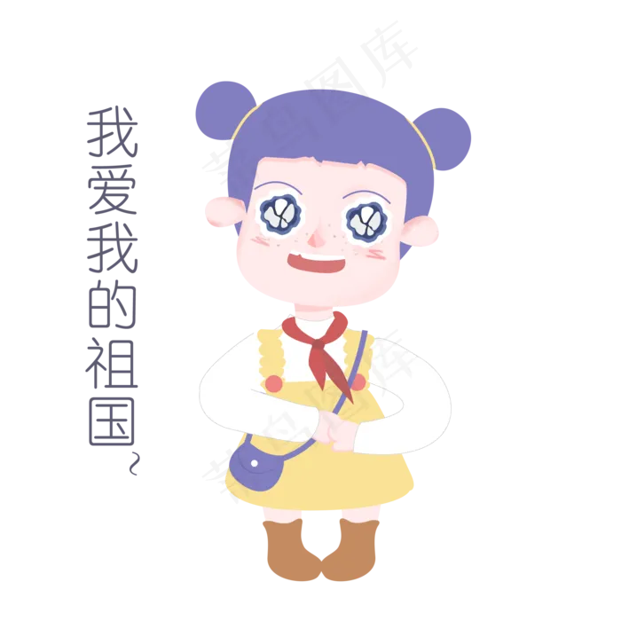 国庆节节日表情包我爱祖国人物插(2200X2200(DPI:300))psd模版下载