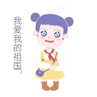 国庆节节日表情包我爱祖国人物插