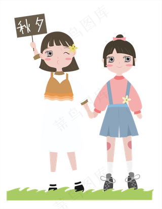 透明底png闺蜜秋游