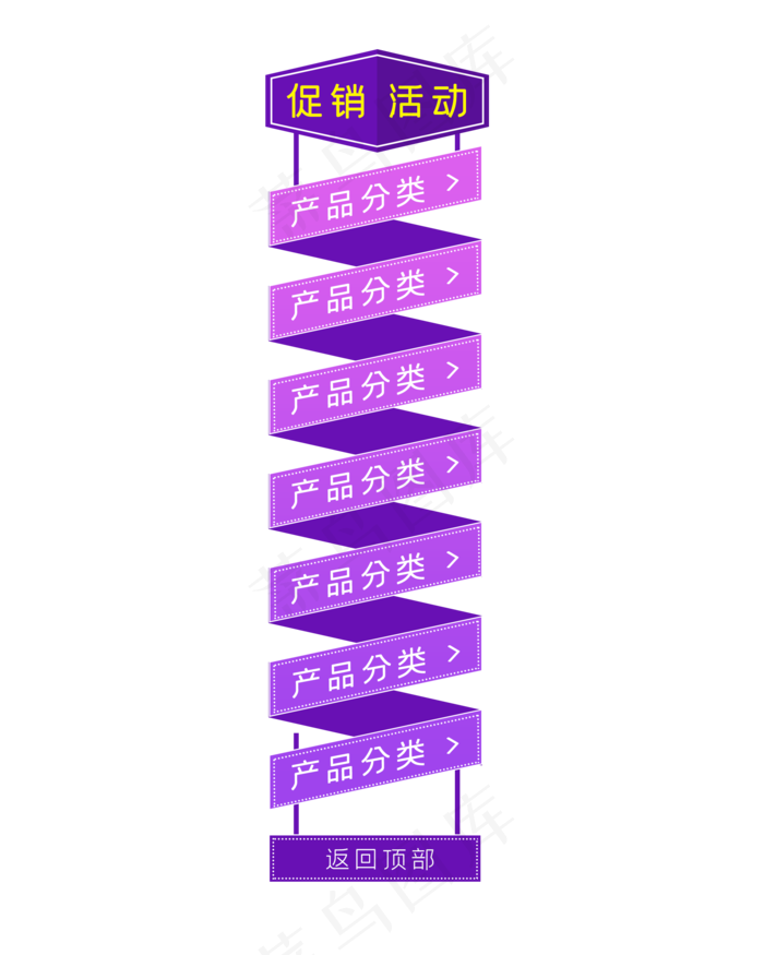 紫色渐变多边形电商侧边栏导航栏(2000X2500(DPI:300))psd模版下载