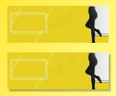 淘宝冬季打底裤简约显瘦黄色banner 淘宝冬季打底裤简约显瘦黄色banner