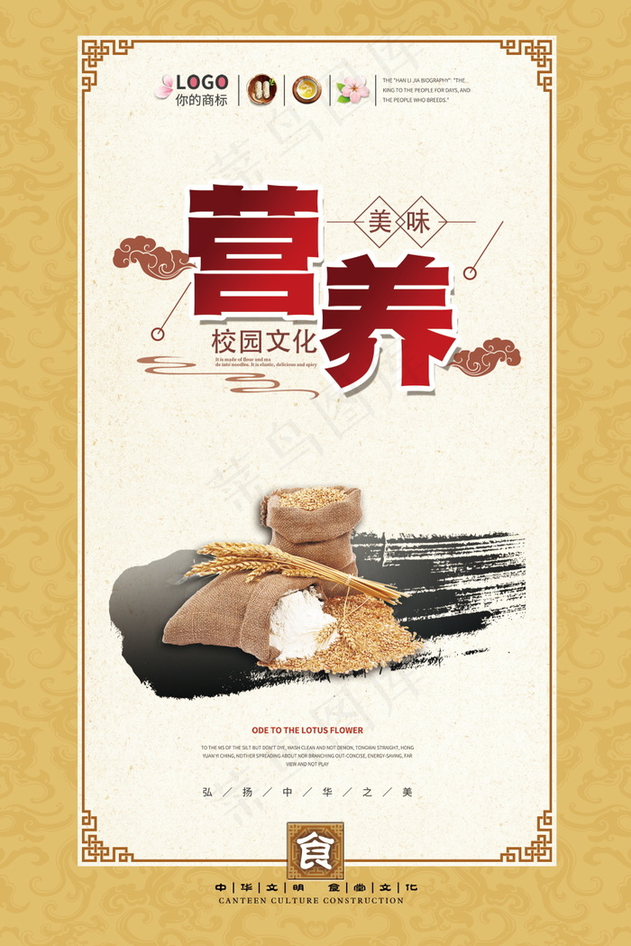 校园餐厅食堂挂画标语海报反对浪费节约粮食psd模版下载