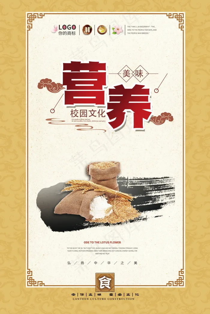 校园餐厅食堂挂画标语海报反对浪费节约粮食psd模版下载