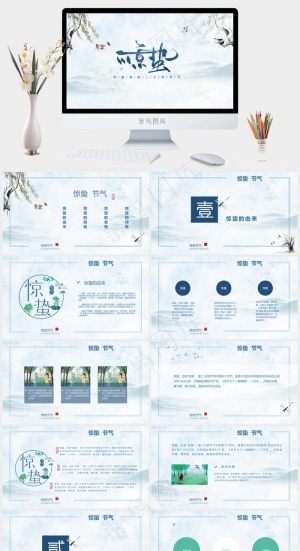 白色中国风营销PPT模板