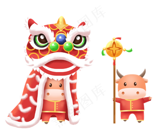 欢天喜庆牛年舞狮子