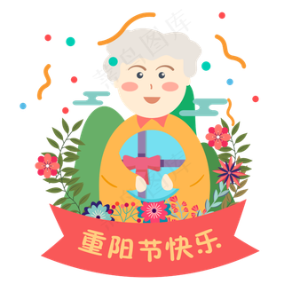 重阳节看望老人送礼物素材