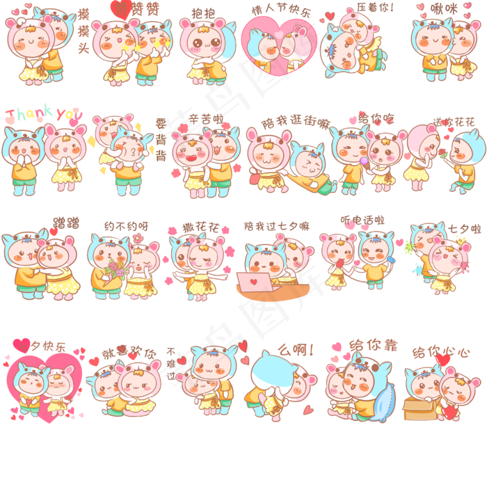 七夕节情侣卡通主题表情包(3000X3000(DPI:300))psd模版下载