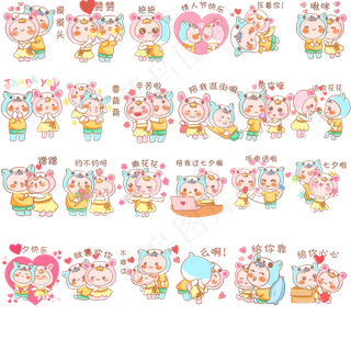 七夕节情侣卡通主题表情包