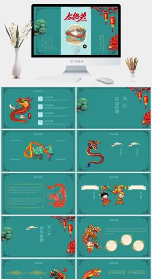 青色中国风卡通风PPT模板预览图