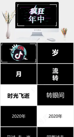 黑色营销硬朗PPT模板预览图