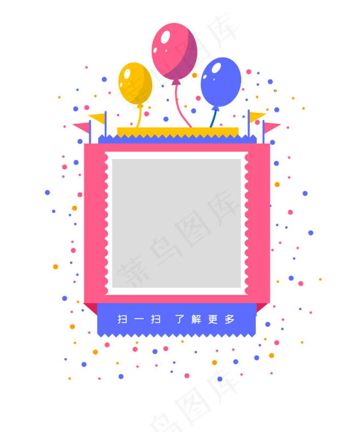 二维码边框装饰图案