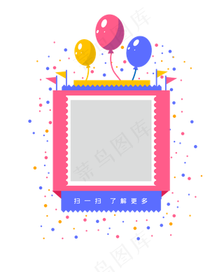 二维码边框装饰图案