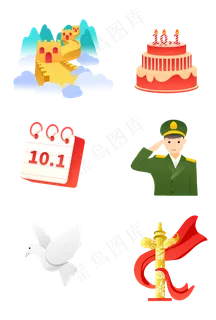 国潮风国庆节贴纸