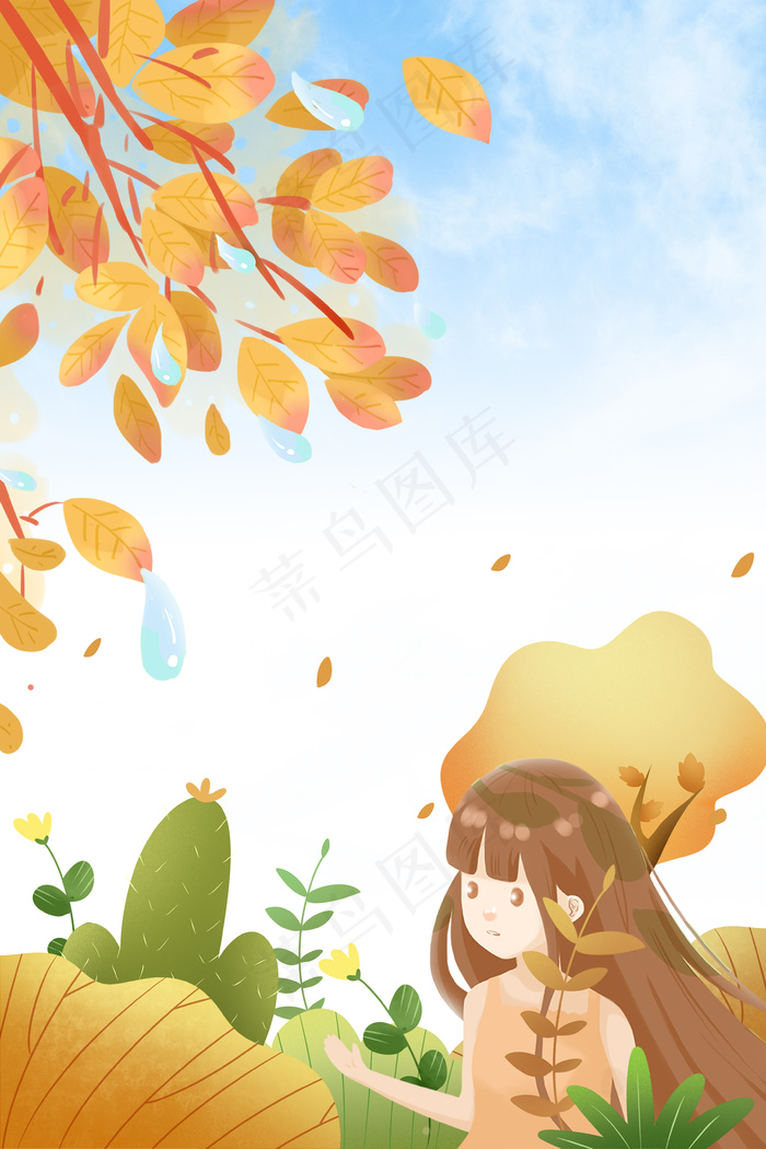 清新精美秋分插画背景