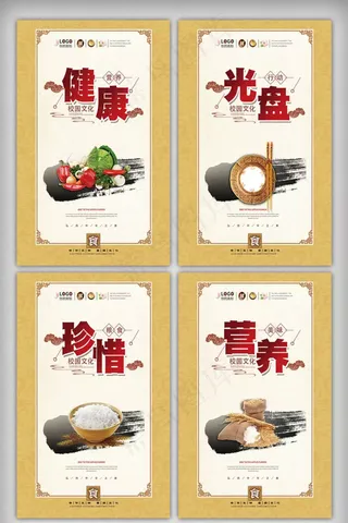 食堂文化 食堂标语图片