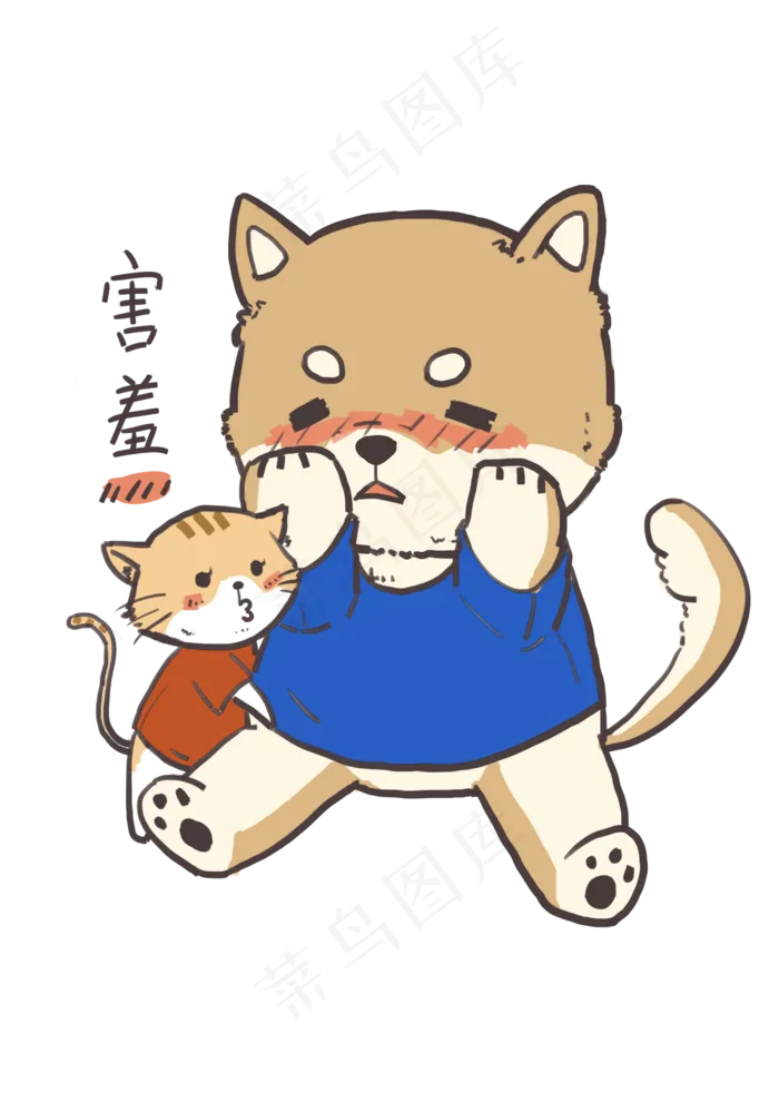 七夕单身狗表情包害羞