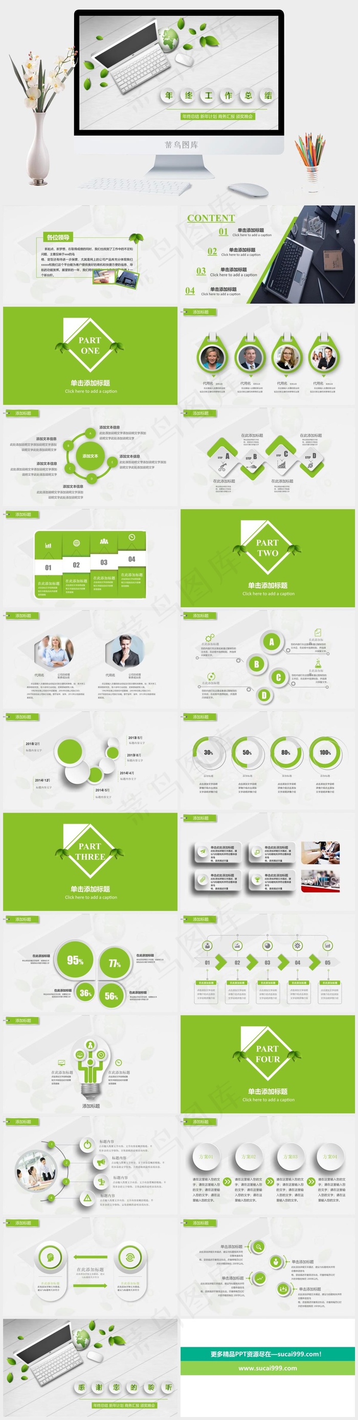 晚会灰色突出实景风PPT模板