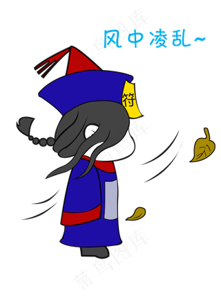 中元节僵尸风中凌乱表情包