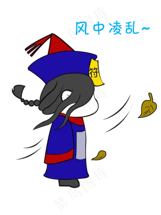 中元节僵尸风中凌乱表情包