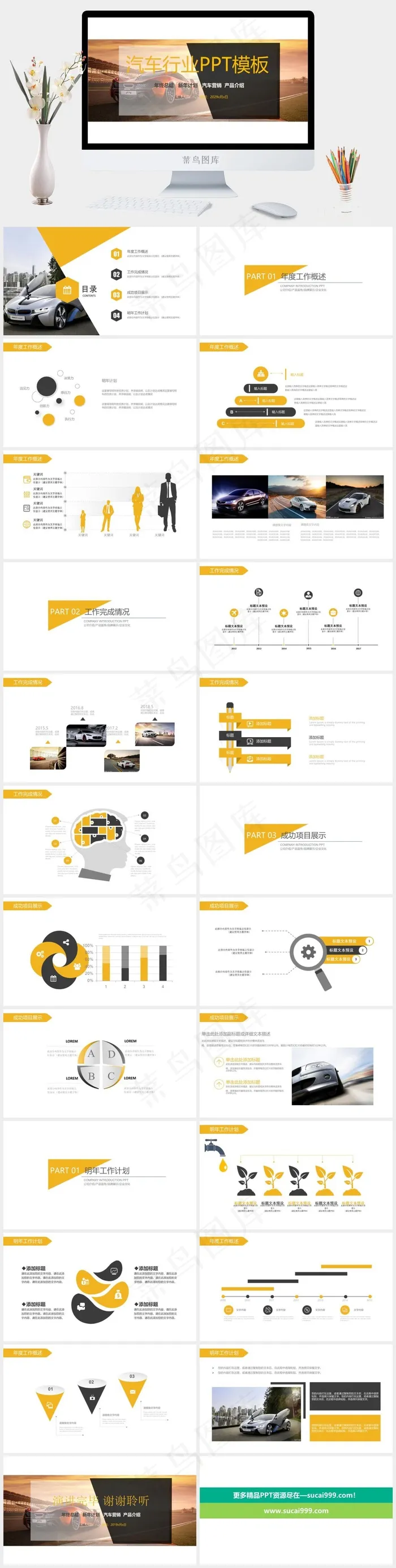 产品介绍
白色实景风突出PPT模板