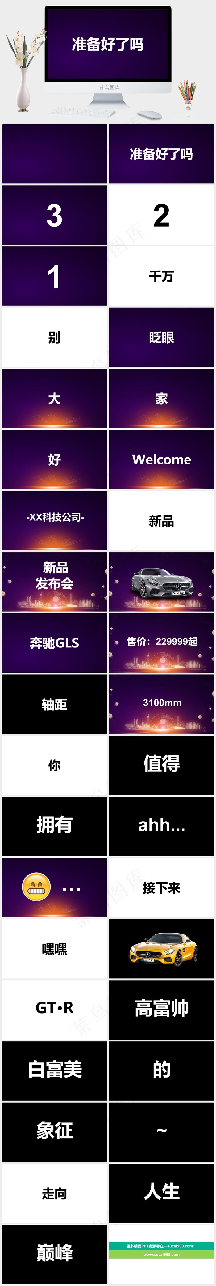 紫色营销简洁PPT模板