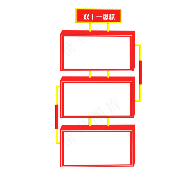 C4D立体双十一爆款首页(2000X2800(DPI:300))psd模版下载