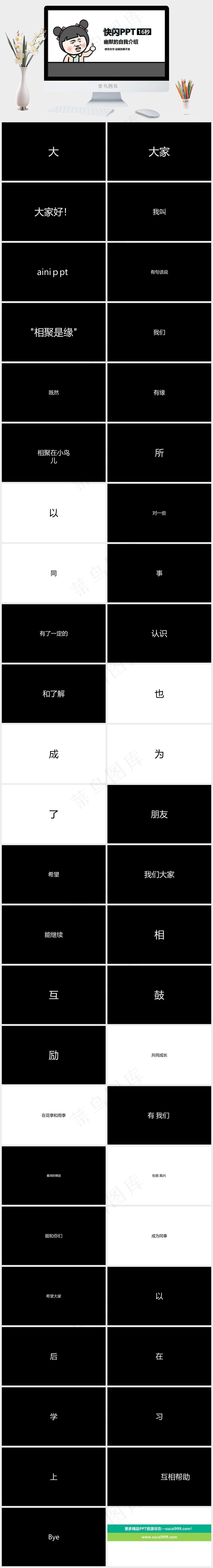 白色卡通风标准PPT模板