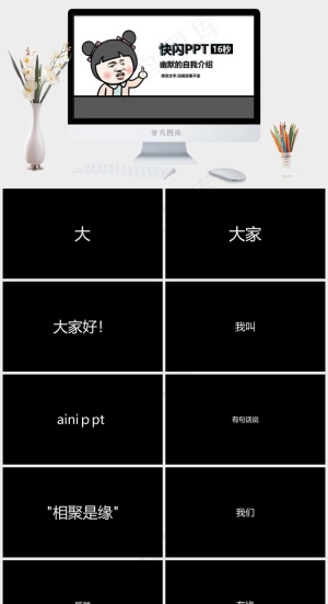 白色卡通风标准PPT模板预览图