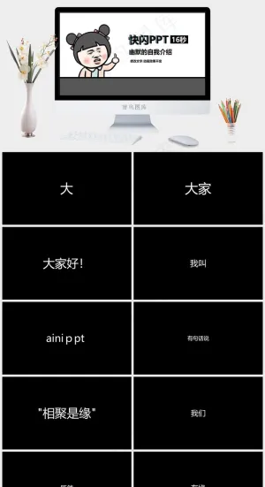 白色卡通风标准PPT模板预览图