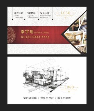 时尚大气创意名片设计