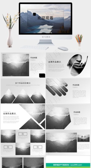 灰色实景风PPT模板预览图