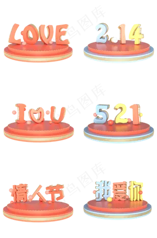 C4D立体舞台情人节装饰字体元