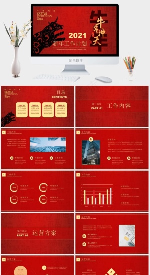 计划
红色豪华中国风PPT模板预览图