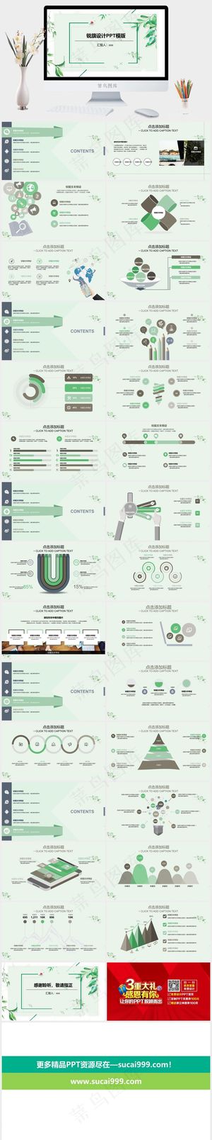 灰色PPT模板预览图