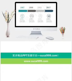 白色PPT模板预览图