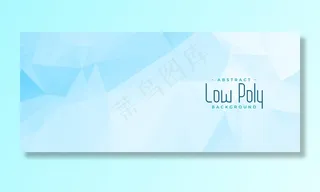 抽象蓝色低多边形几何横幅banner设计