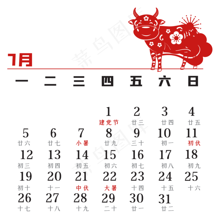 牛年7月红色剪纸日历(2000*2000px 300 dpi )ai矢量模版下载