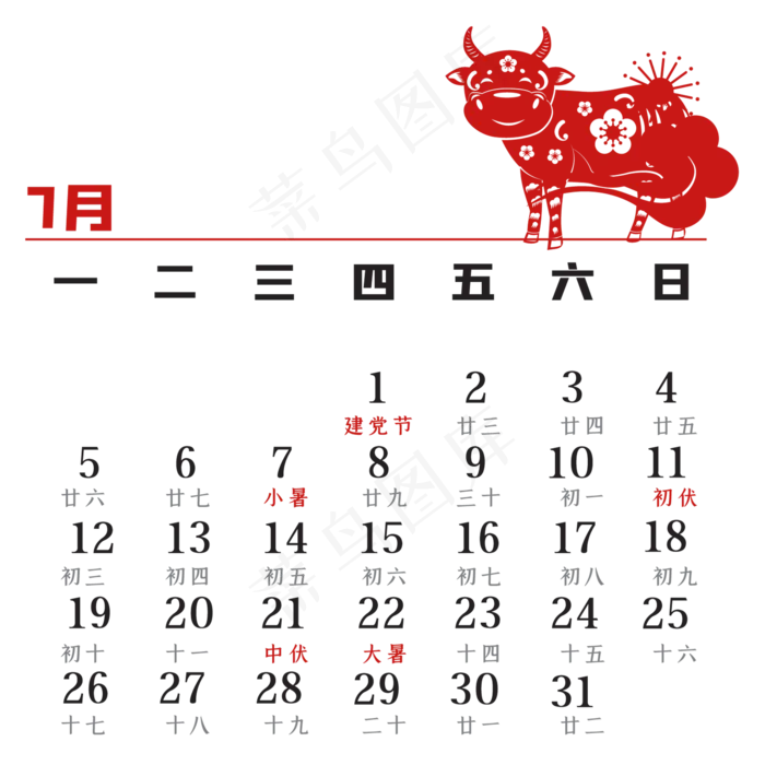 牛年7月红色剪纸日历(2000*2000px 300 dpi )ai矢量模版下载
