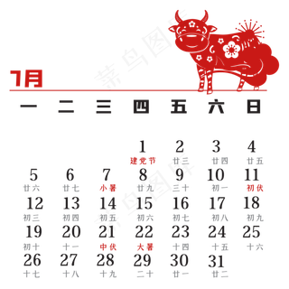 牛年7月红色剪纸日历