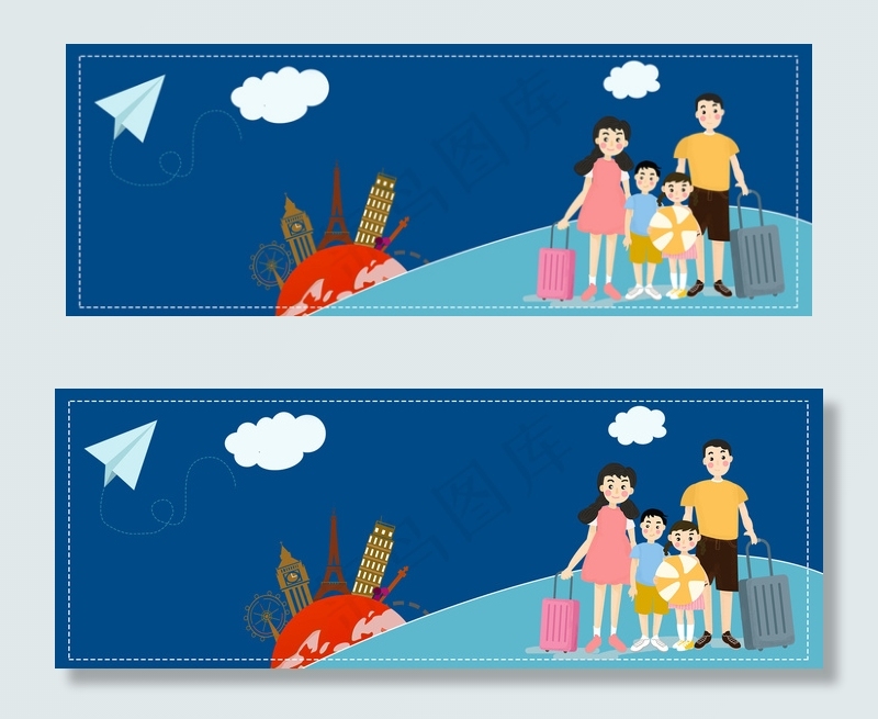 彩色扁平化卡通国庆出游季淘宝banner