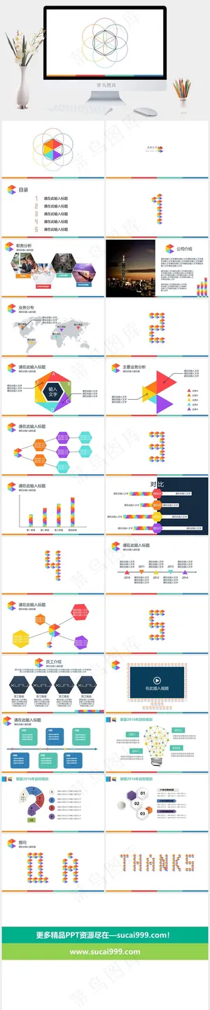 白色简洁PPT模板预览图