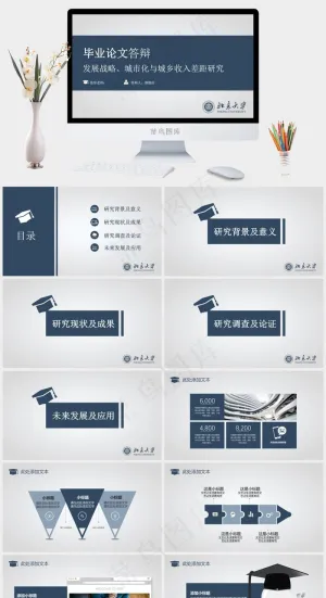 论文答辩
蓝色营销PPT模板预览图
