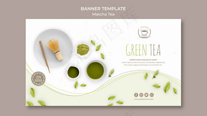 白底绿茶横幅banner模板