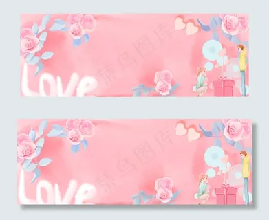 甜蜜浪漫情人节banner
