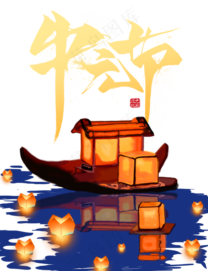 中元节放河灯(2000X2600(DPI:72))psd模版下载