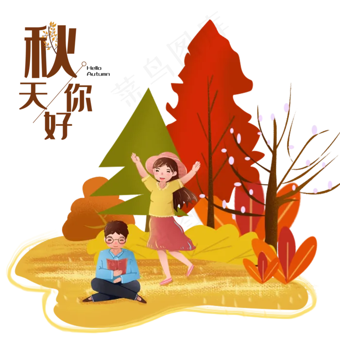 秋天出游的孩子(2000X2000(DPI:200))psd模版下载