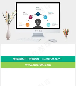 白色卡通风PPT模板