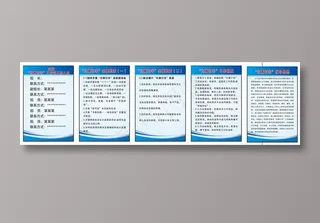 扫黄打非制度牌