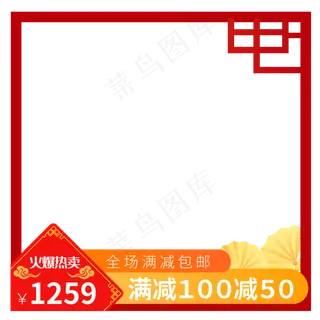 中秋热卖主图矢量图