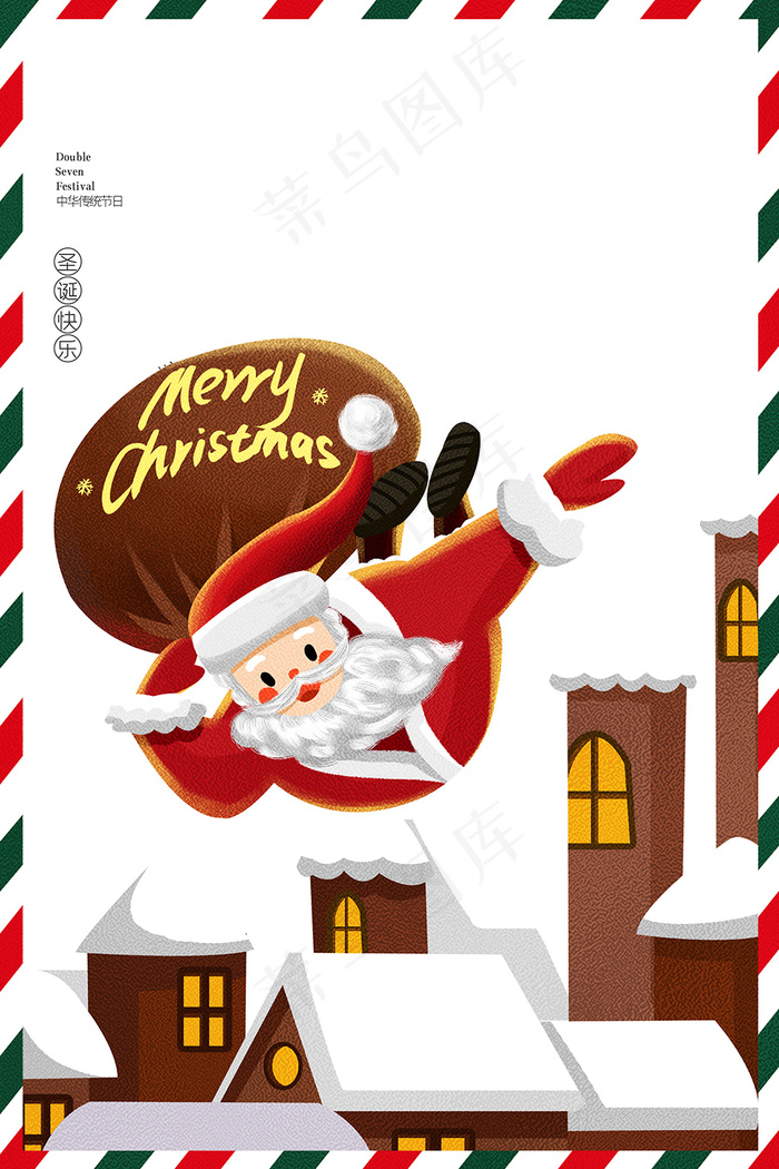 创意卡通风格2020圣诞节户外海报背景